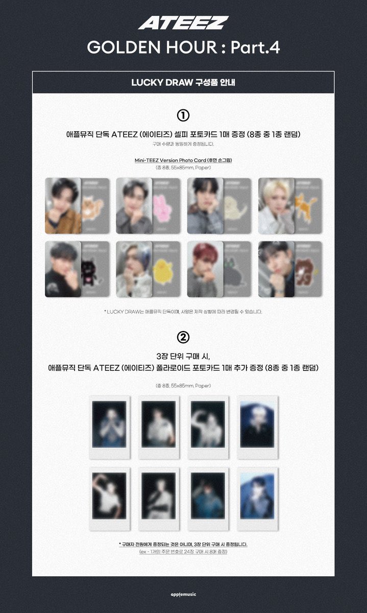 ATEEZ [GOLDEN HOUR : Part.4] アルバム ラキドロ 公開されました