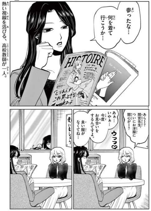 写らナイんです
第86話 ファム・ファタール
更新です!
#サンデーうぇぶり

間宮先生がお見合いへ…恋の大波乱!?

https://t.co/K2qWfZcTYV 