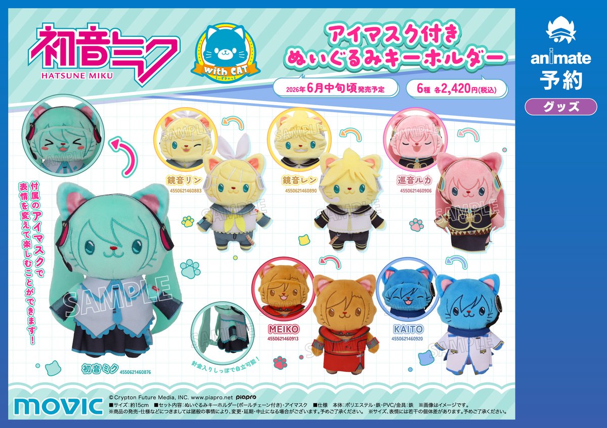 🌟キャラグッズ予約情報🌟】 🔽初音ミクシリーズ withCATアイマスク