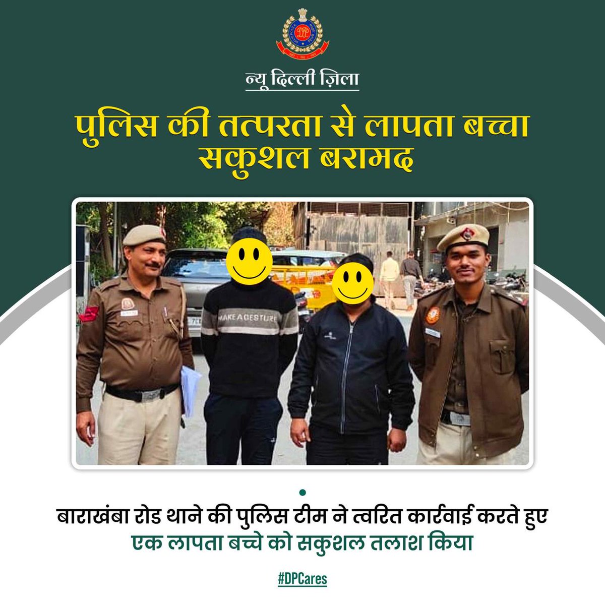 DCPNewDelhi's tweet photo. थाना बाराखंबा रोड में बाल सहयोग से एक बच्चे के लापता होने की सूचना पर त्वरित कार्रवाई करते हुए पुलिस टीम ने विभिन्न स्थानों पर लगातार तलाश की। पुलिस टीम के सतत प्रयासों से 16 वर्षीय लापता बच्चे को आर.के. पुरम क्षेत्र से सकुशल बरामद किया गया।

#DPCares
#HelloDelhiPolice https://t.co/7hj2K5azNz