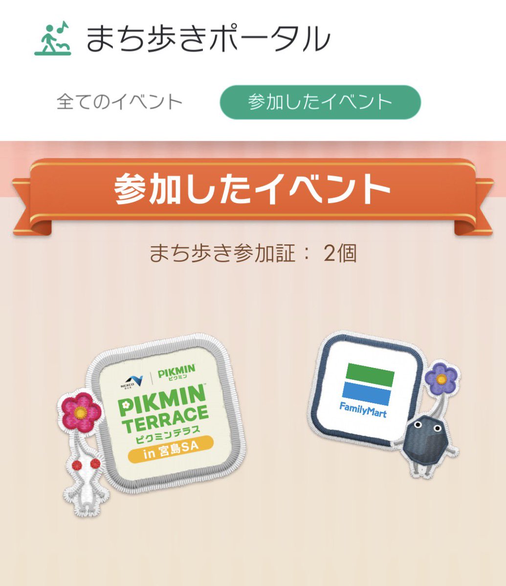 参加できただけで満足☺️