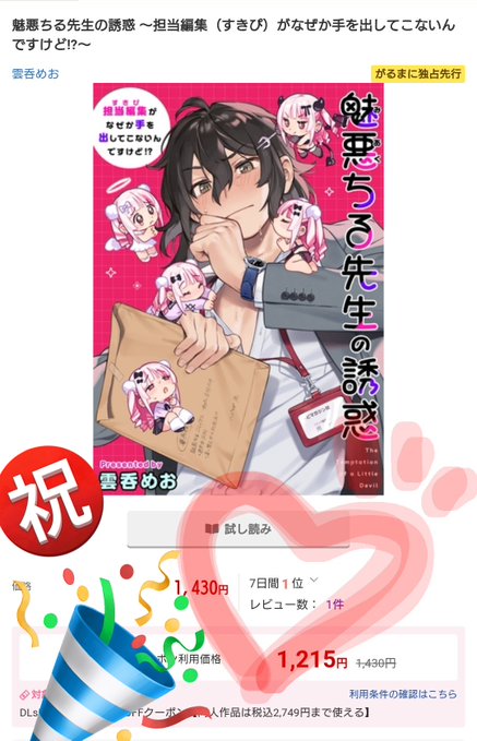 ãããŸã«çã¡ãå
çã7æ¥é1äœããããšãããããŸã!(ãã®ç¬éã¯èŠããªãã£ãâŠ!ð¥²)
ãããã°ã¬ãã¥ãŒãä»ããŠããã ãããšãã¡ããã¡ãå¬ããã§ã!