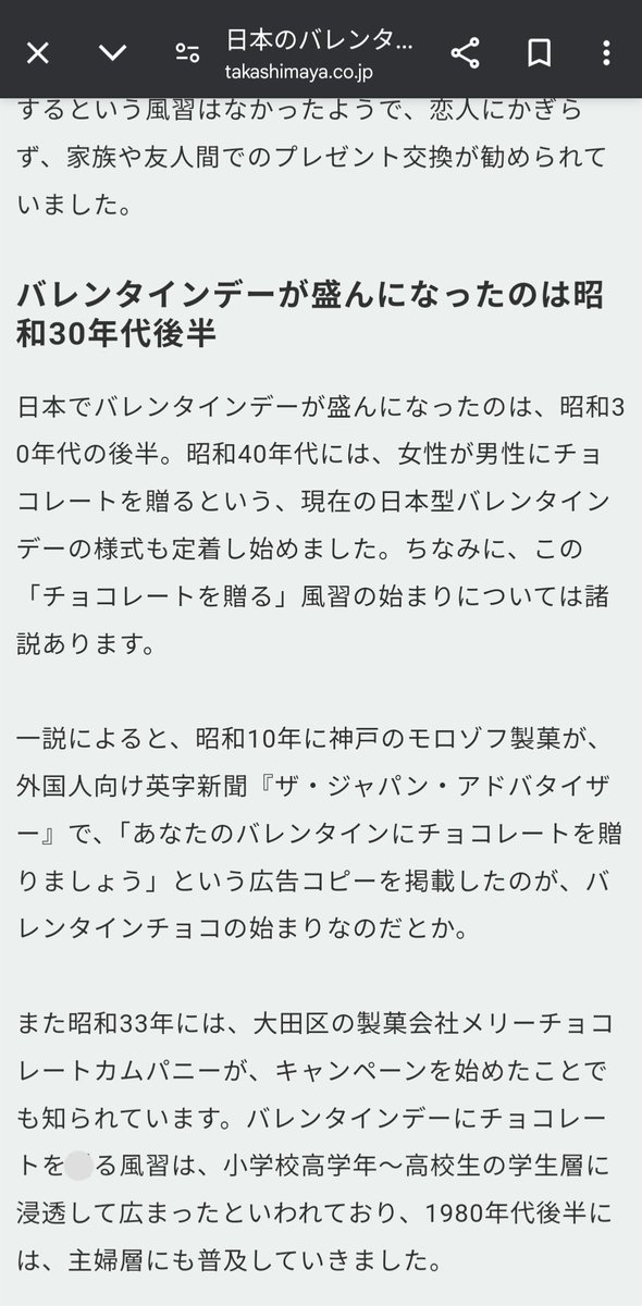 しげゅ13の時代の日本にバレンタインはあるの〜？と思って検索してみたらあるっぽい！昭和33年も。学校で女の子達にもらったかも😂😂