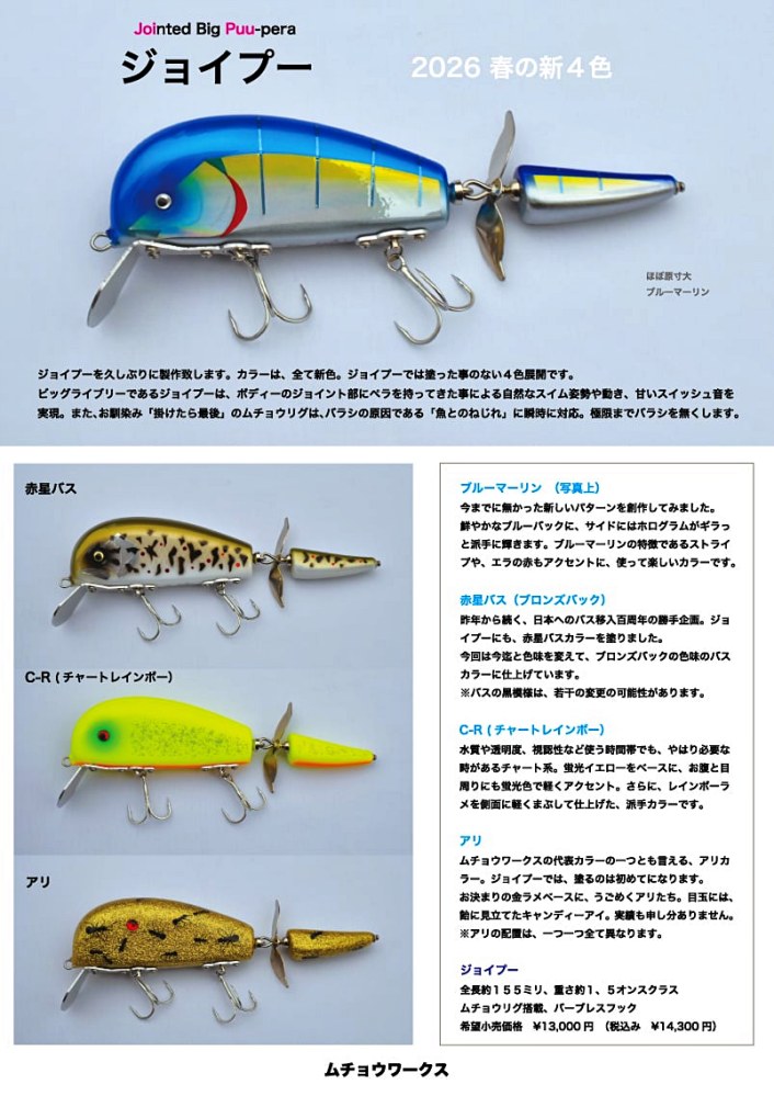 バスポンド　松井ヒヨコ　トップウォータールアー BPまつい (@basspond517) / Posts / X