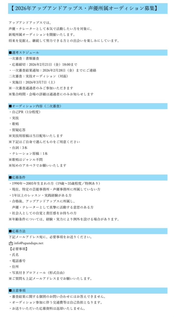 アップアンドアップス tweet media