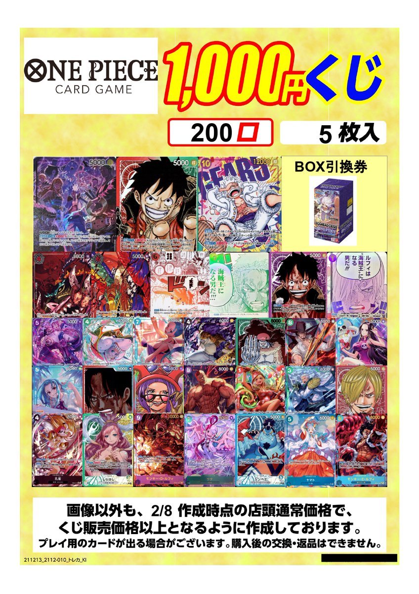 くじ販売中✨】 #ポケカ ✓2000円くじ 残り2⃣4⃣口 ✓わけあり1000円
