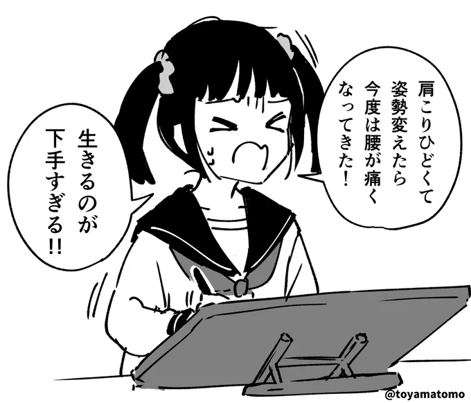 いま 