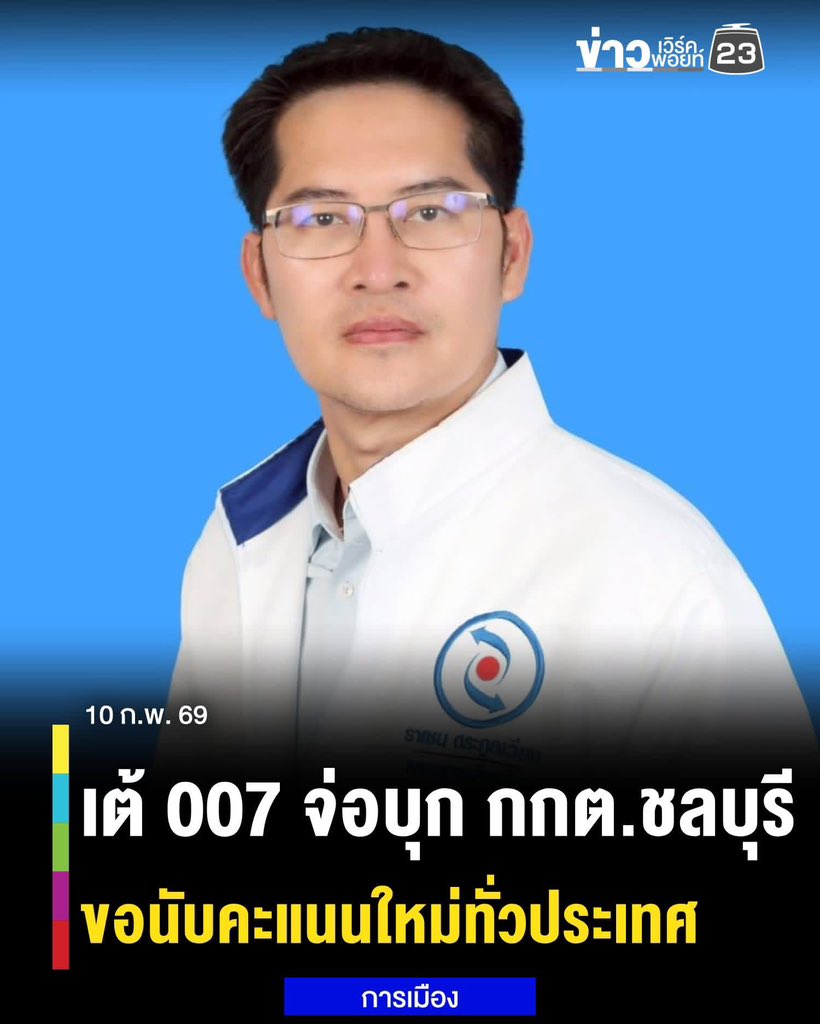 mickuko's tweet image. เจอเลยยยยยยยยยย ไดโนเสาร์พร้อม #ชลบุรีเขต1