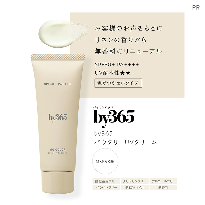 MimiBeauty__'s tweet photo. ＼フォロー&amp;リポストで50名様に当たる／

by365のパウダリー UVクリームとパウダリー UVジェルを現品セットでプレゼント💋

①@MimiBeauty__と@by365_officialをフォロー
②この投稿をリポスト

締切： 3/4 23:59
PR：by365/mimiCP

商品詳細は画像をタップ👇
