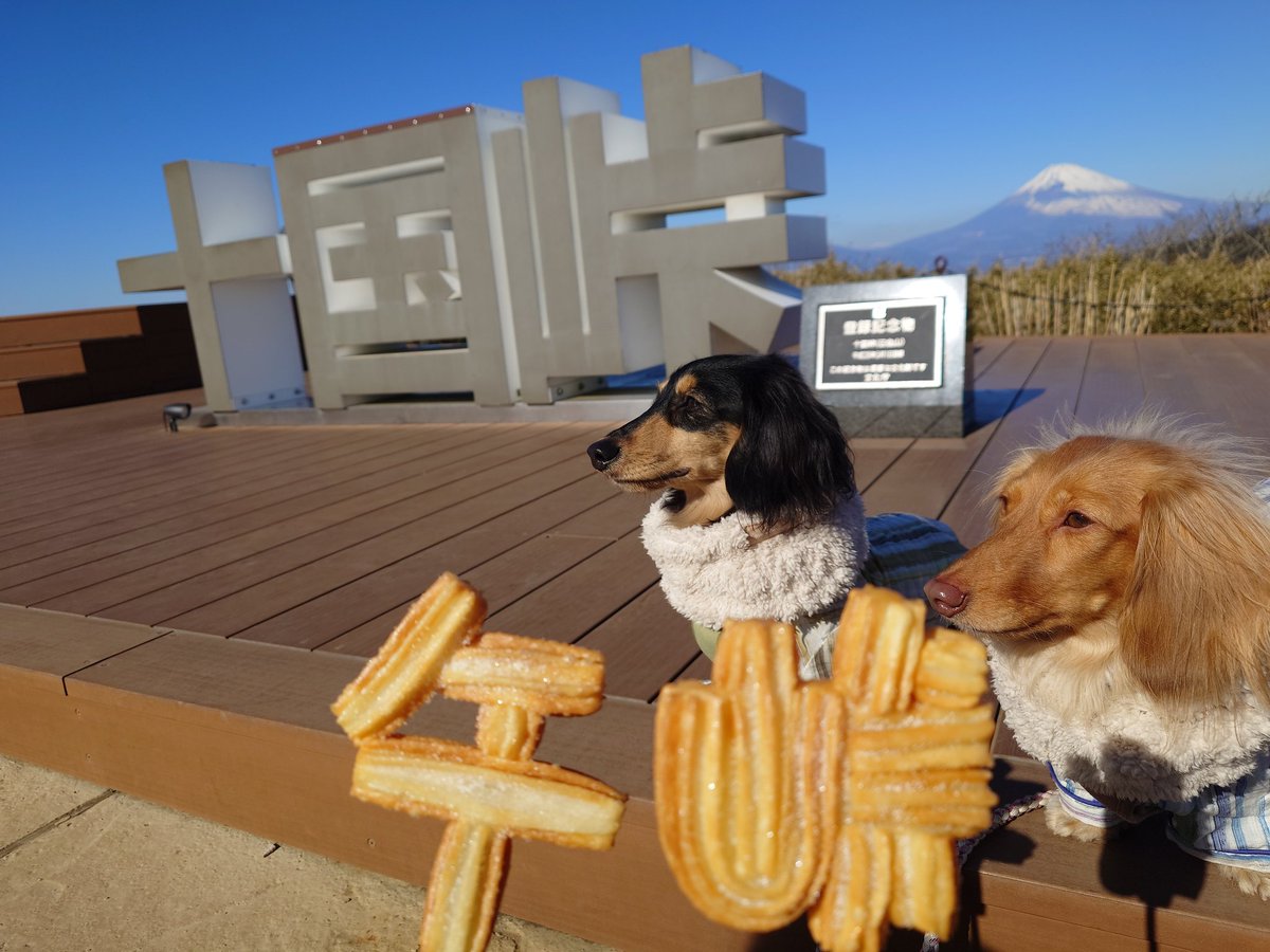 十国峠オブジェが昔のWordのワードアートぽくてお気に入りの写真