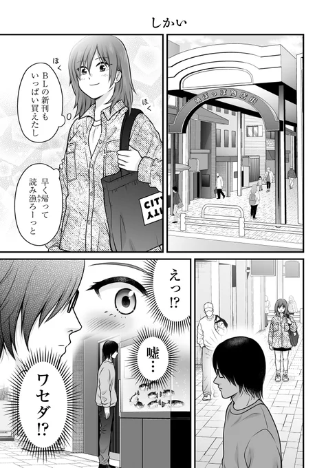 『女子高生の無駄づかい』
第141話「しかい」を更新しました!
休日にワセダと遭遇するヲタ。
高鳴る胸。そして頭をよぎる一抹の不安……
https://t.co/BBqBA8VKeb

最新コミックス15巻が大好評発売中!!
https://t.co/JeEXyl2hFQ

#女子無駄 