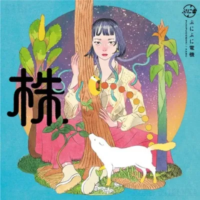 ぷにぷに電機❤️‍🩹 (@puniden) / Posts / X