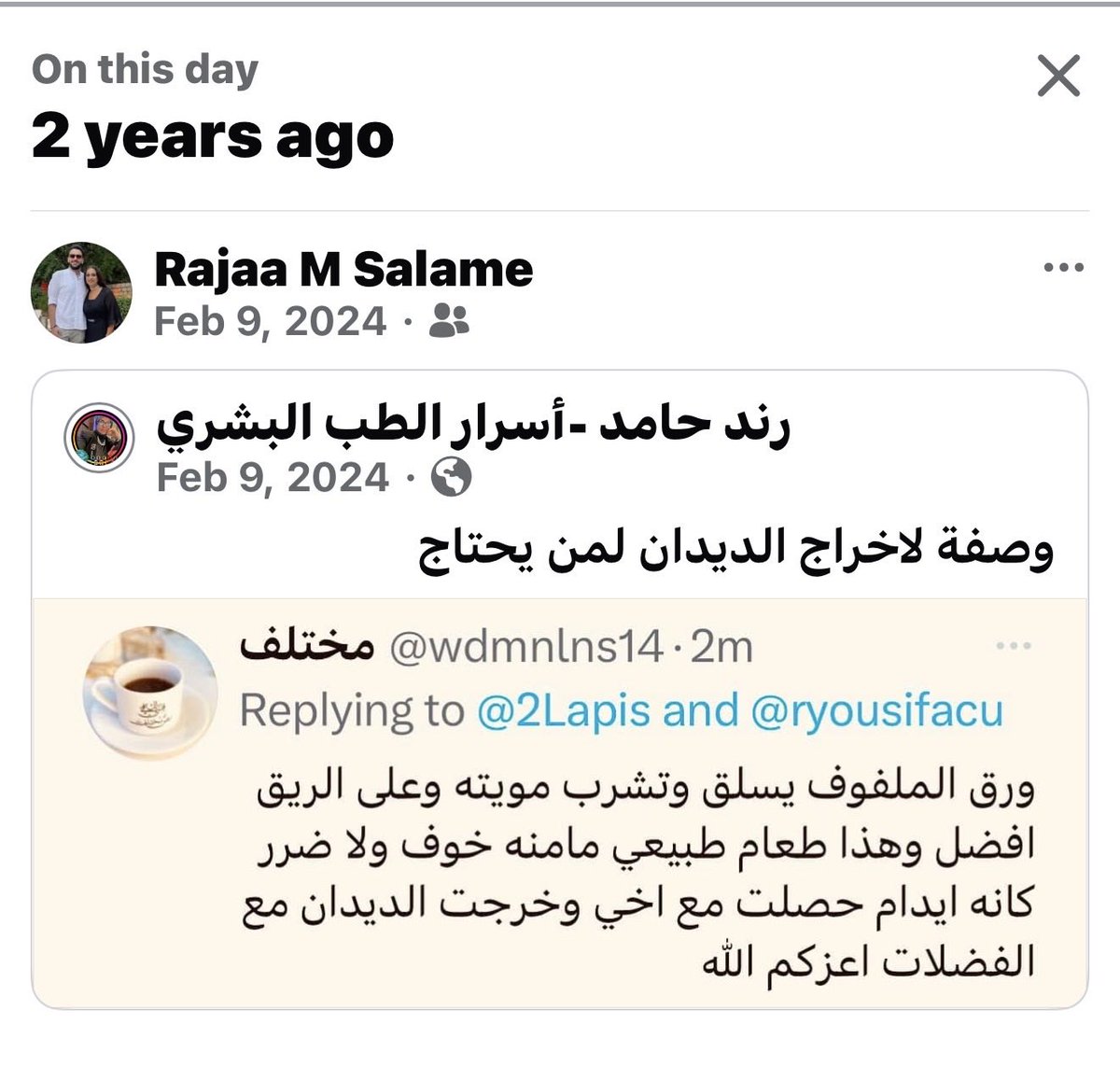MarroucheRajaa's tweet photo. @hhfdshdhf هذا المنشور من سنتين شيرته للافاده😊 https://t.co/6HRjulOcB1
