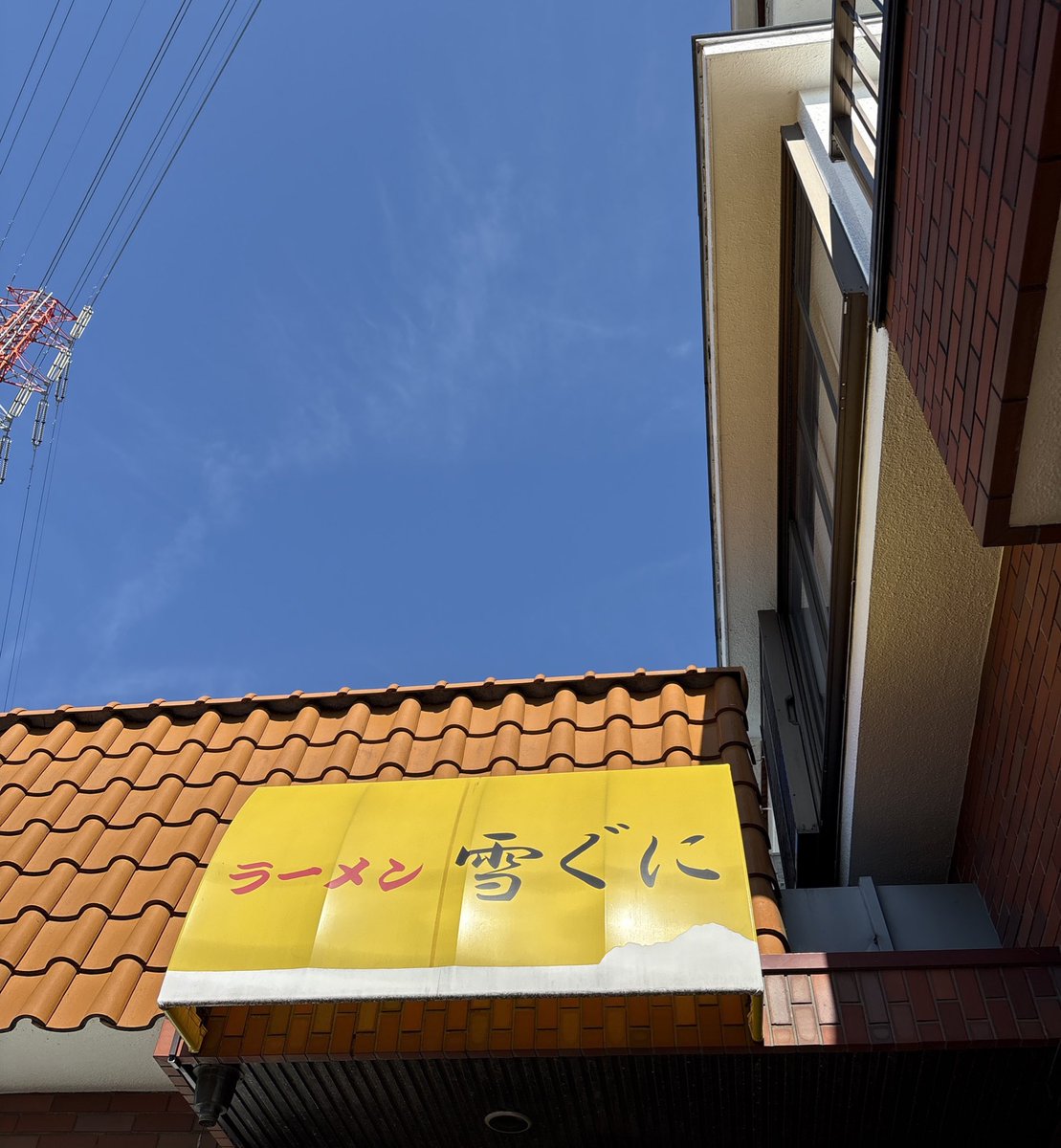 lionflyng's tweet photo. ラーメン 雪ぐに
豚汁ラーメン 
うずら等のトッピング

今日で最後とのことなので来ました！

一口飲んで驚愕！！
体ポカポカになる健康食！
美味しかった〜！🐥⸒⸒ https://t.co/Y4e8RPXMaX