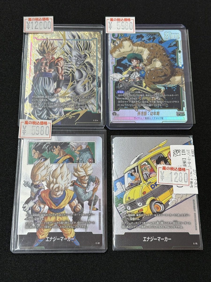 🔥嵐の商品情報🔥 エナジーマーカー(パラレル/ゴジータ)[☆] E-21 入荷