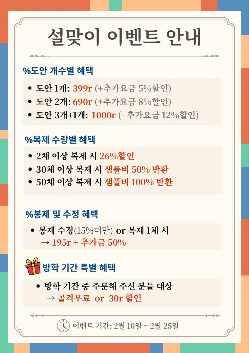 #우리_공장을_소개합니다 #우리_공장으로_오세요 #무솜인덕장터 #솜인덕장터 #솜인형 #棉花娃娃 #綿人形です

RT+댓글도안 1명 추첨 기본가 무료! 

많은 분들이 기다리시던 설 이벤트가 찾아왔어요~
이번에도 많은 혜택이 있으니 많은 참여 부탁드려요! 

타래에 약간의 추가 글이 있습니다❣️