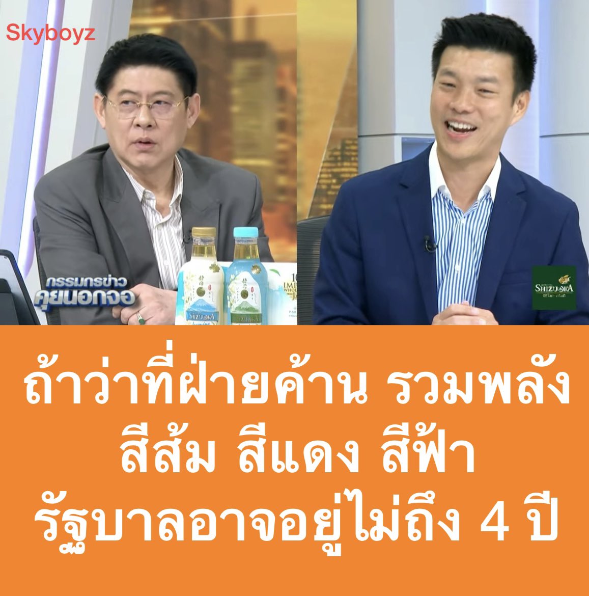 Skyboyz tweet media