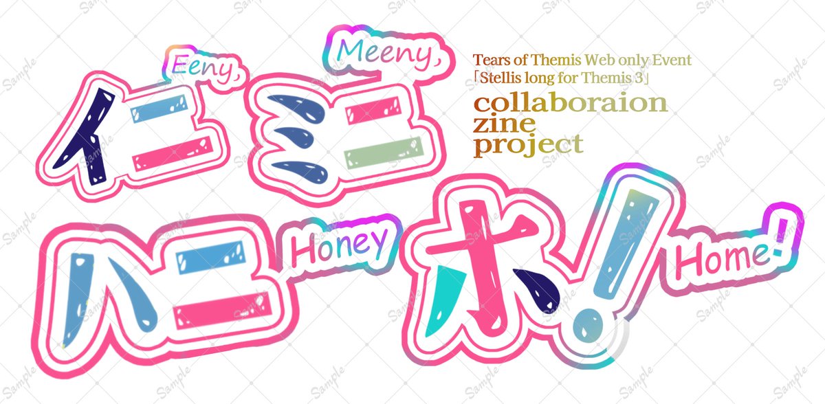 君想う未明のステラ3【未定事件簿Webオンリーイベント】 tweet media