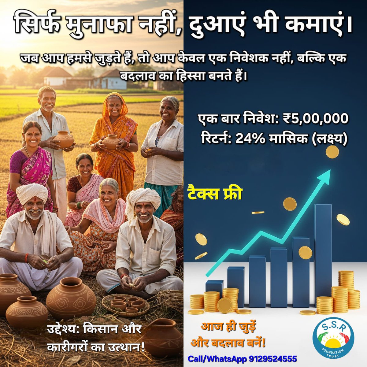 #NGO #Investing #profits #social