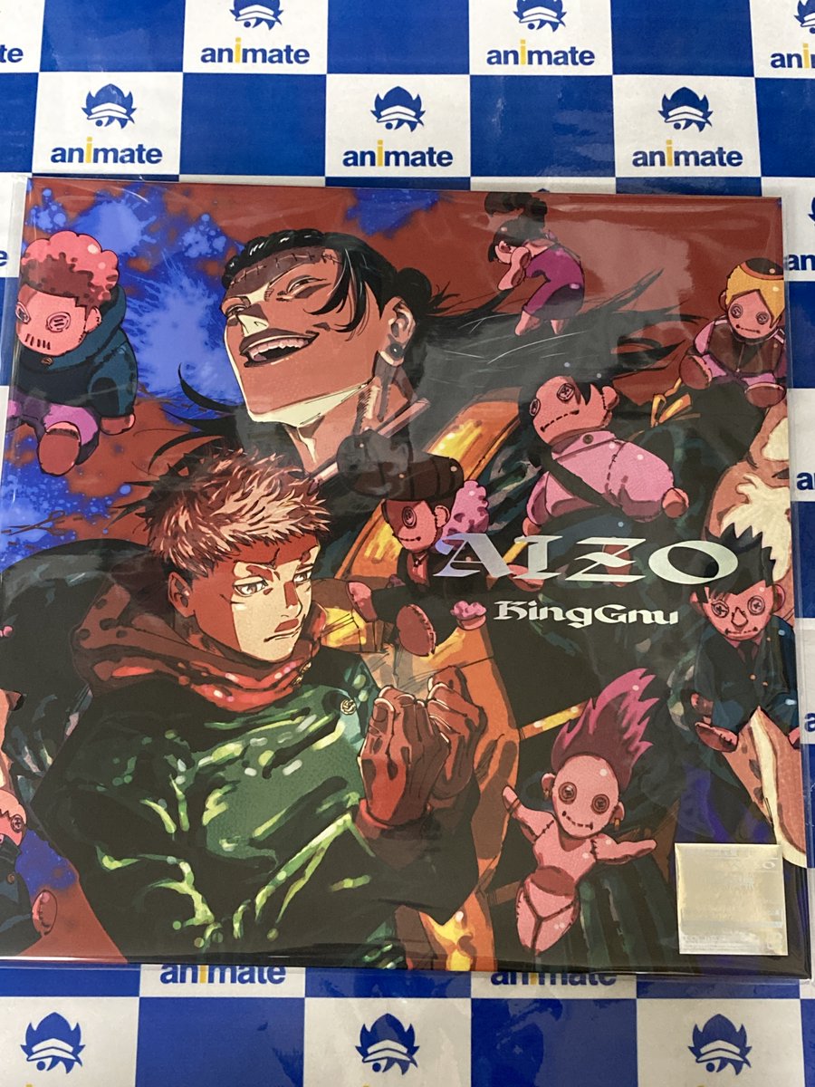 【期間生産限定盤】CD AIZO King Gnu キングヌー 特典ポスター付き 期間生産限定盤】CD AIZO King Gnu キングヌー 特典ポスター付き