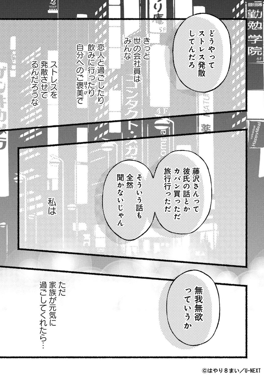 上司が副業先の私を私だと気づかず迫ってくる話(4/9) 