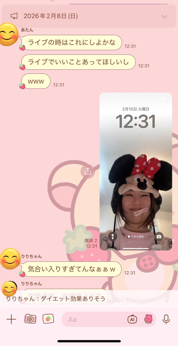 みんなお揃いのロック画面で運気上げてくჱ̒^_ .̫ _^💞