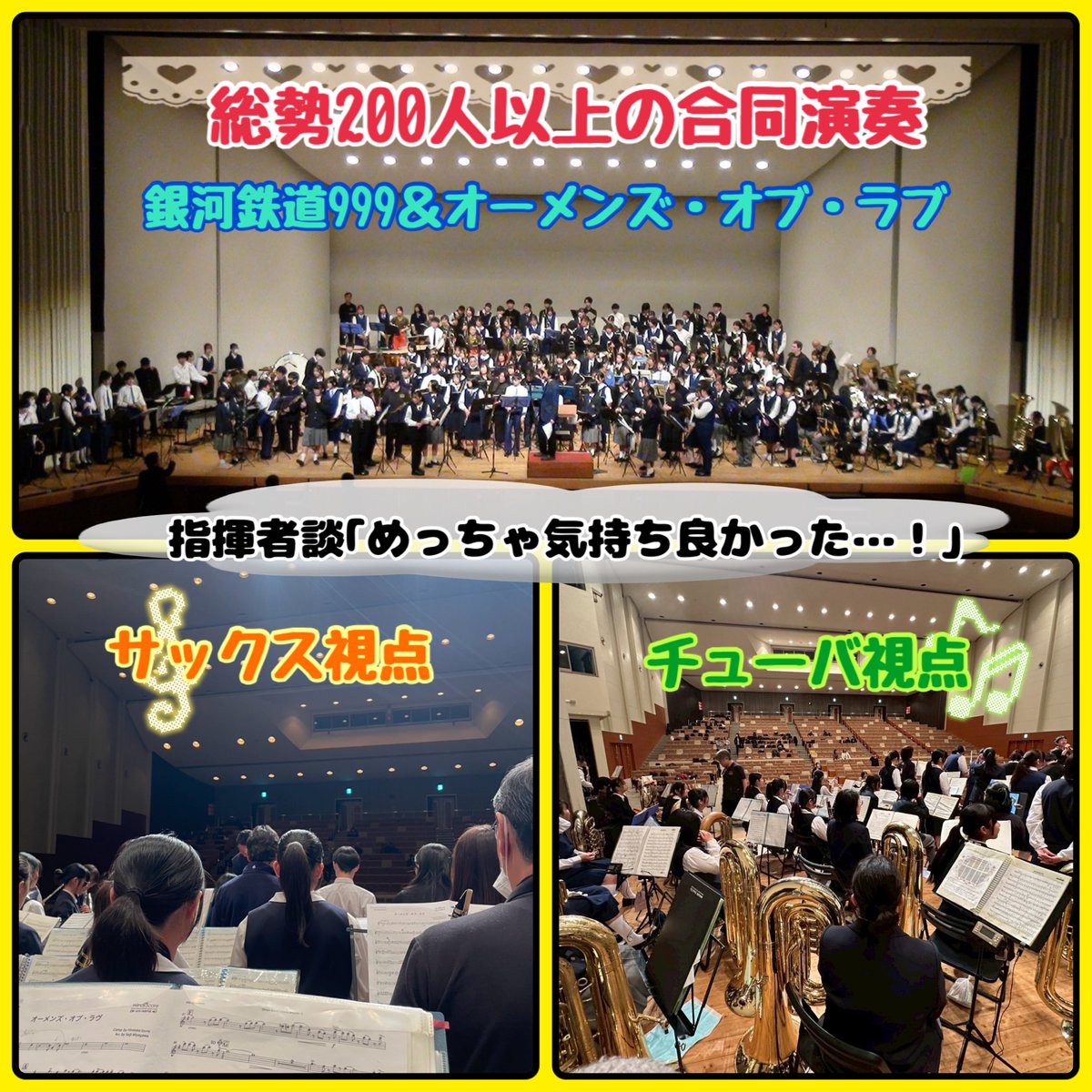NWO_MOSSO's tweet photo. 【御礼】2/8(日)新座市吹奏楽フェスティバルに出演しました！
足元の悪い中、会場までお越しいただきありがとうございます🙇‍♀️
高畠先生、元団員のWさんもありがとうございました✨️
｢オトナの魅力を…｣とか言ってましたが、小中学生のパワフルな演奏にオトナは圧倒されてしまいました💦(続く) https://t.co/48PkXNd3hh
