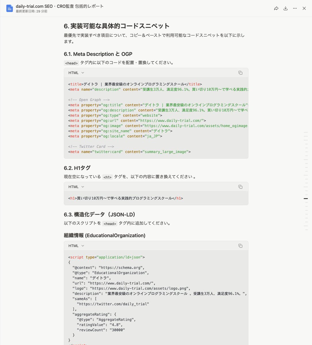 大滝昇平｜デイトラ＆にぼし香 代表 tweet media