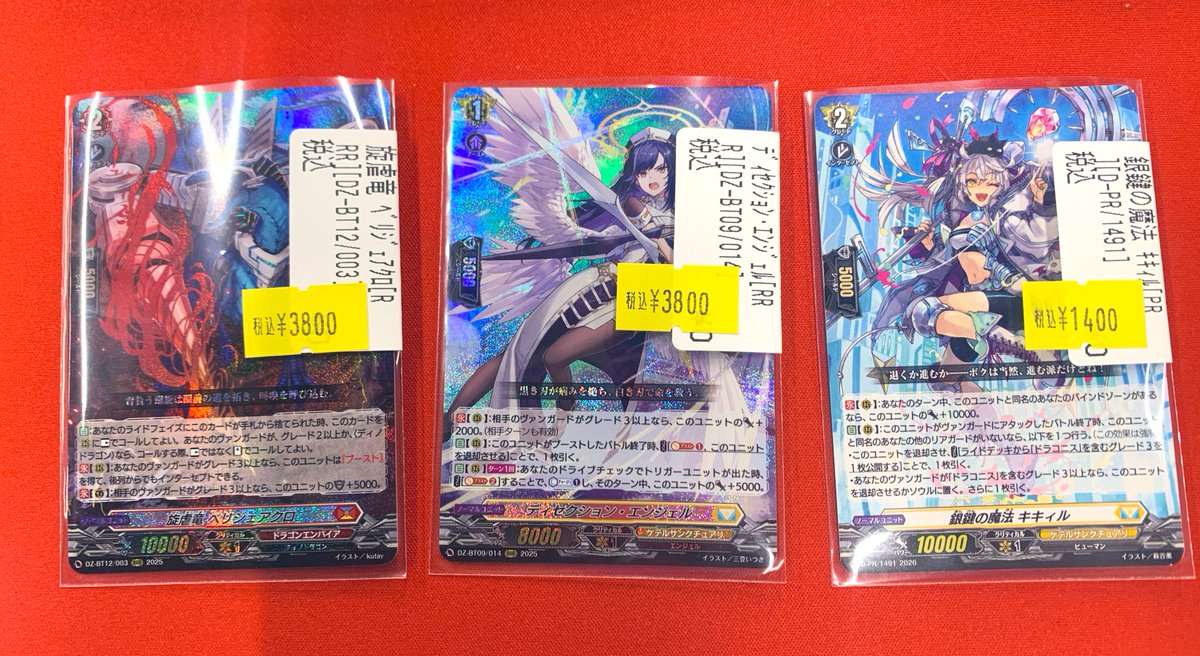 🔥販売情報🔥】 #ヴァンガード より キズ有り特価品の商品を入荷致し