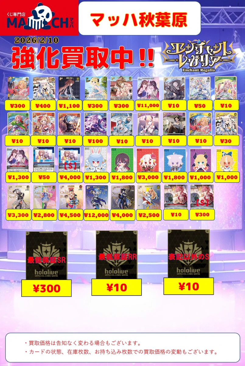 マッハ秋葉原店 on X: 