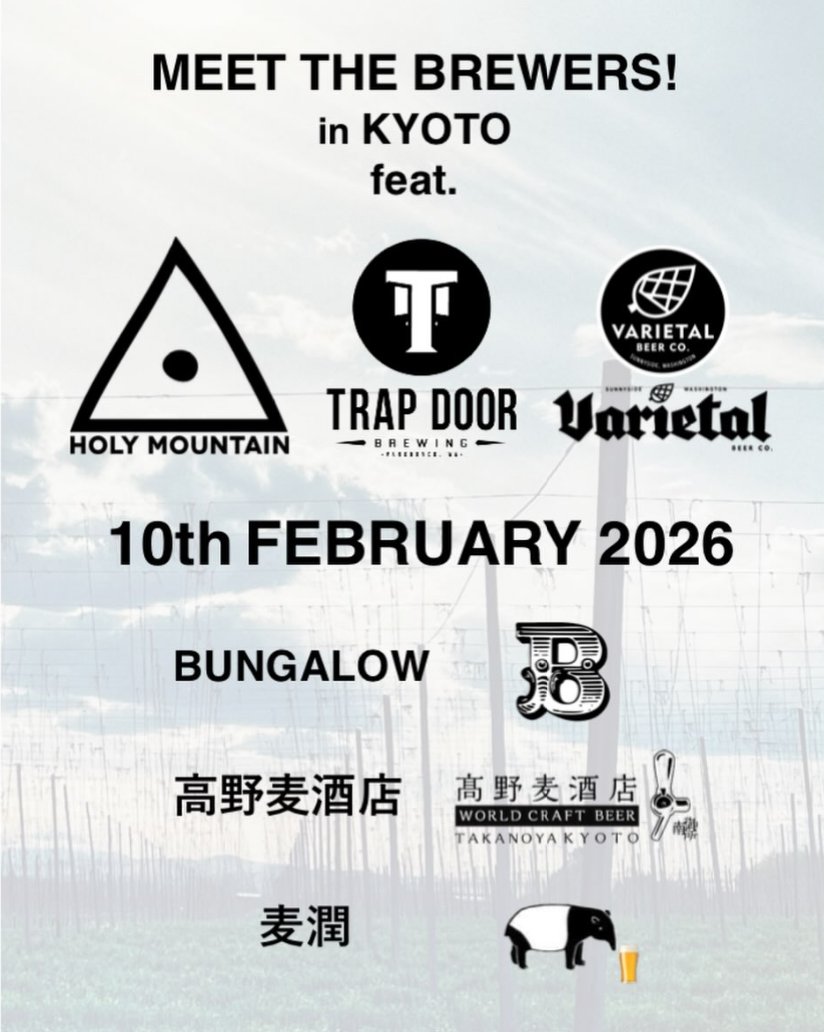 AQBevolution's tweet image. 【本日2/10(Tue)開催！】Meet The Brewers in KYOTO feat. Washington Brewers

⛩️京都 ⛩️
📍バンガロー⏰16:00頃到着
📍高野屋⏰18:00頃到着
📍麦潤⏰20:00頃到着

ブルワーたちも京都に向かっております！ぜひ一緒に乾杯しましょう🥳
aqbevolution.com/13548/