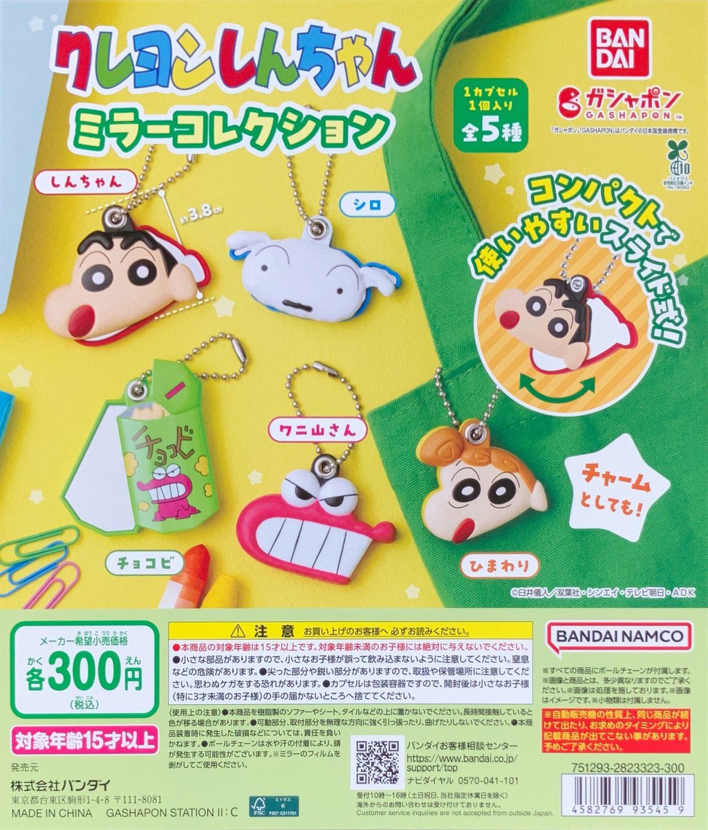 📢新商品のお知らせ📢 ＼ ミラーコレクション ／ スライド式の