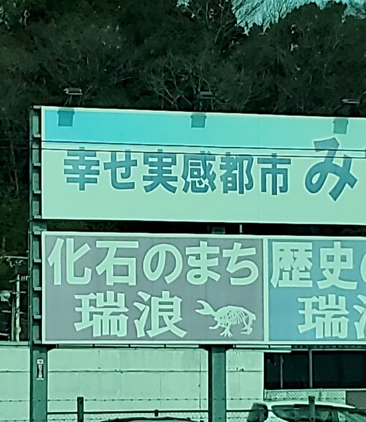 のりたま⭐️ (@FM462223) / Posts / X