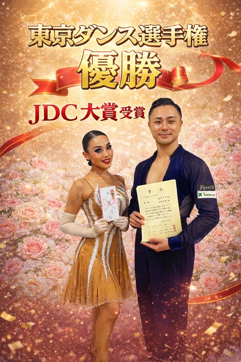 Choice&双葉会ダンススタジオ tweet media