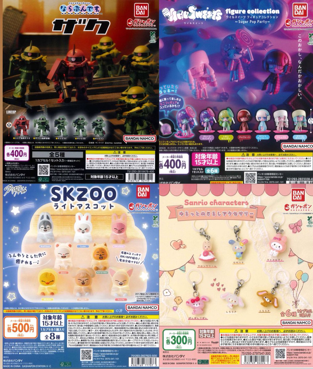 ❄️再入荷商品❄️① ☑︎ 機動戦士ガンダム ならぶんです。ザク