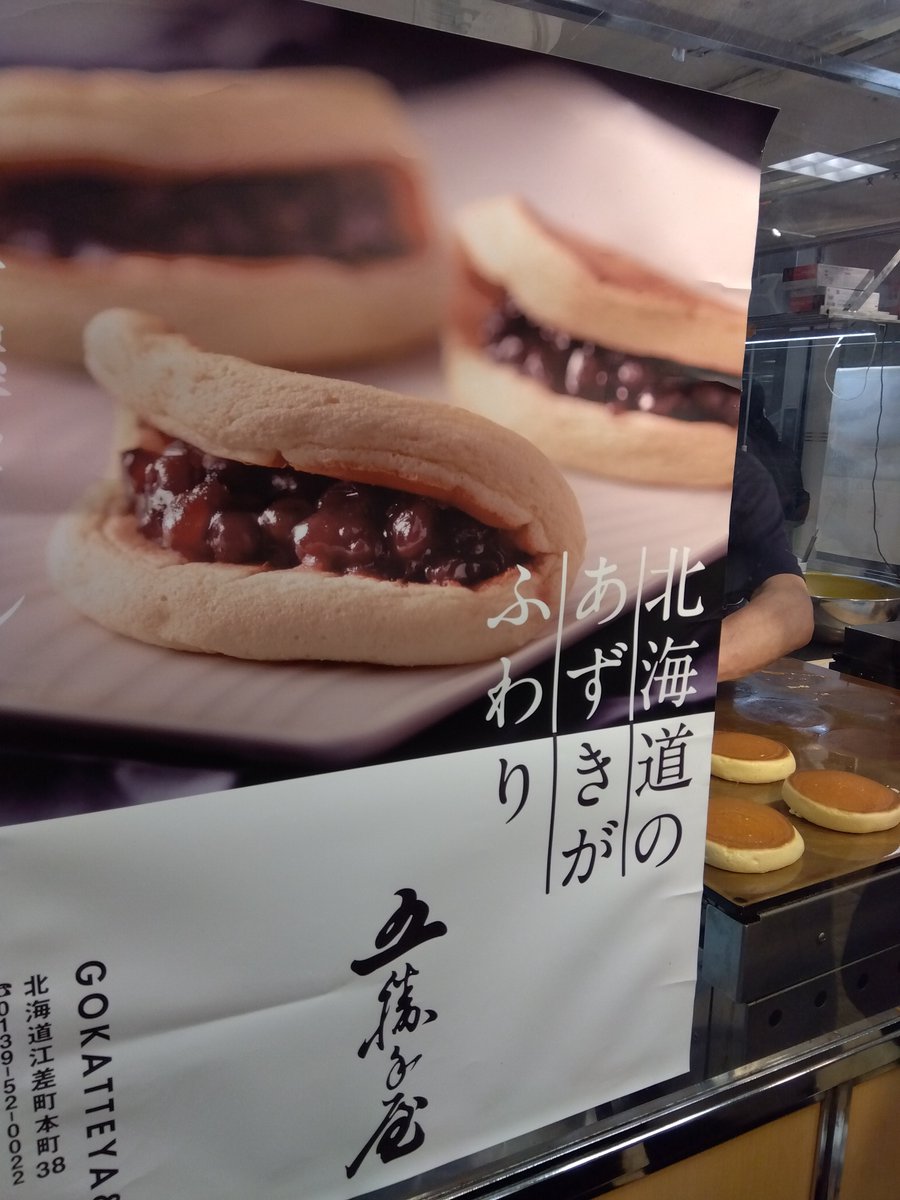 choco_suki3's tweet photo. 五勝手屋ロール
粒あんの小豆のかたさ絶妙で美味しい🫶

100個食べたい https://t.co/DzMmfKKCqD