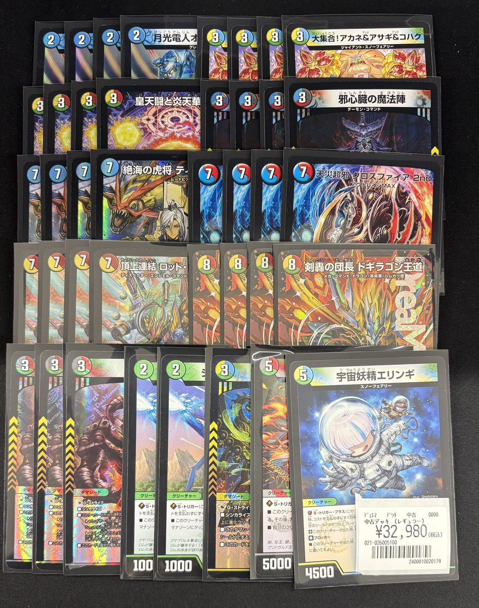 🔥いま話題の新デッキ🔥 「5cオボロセカンド」 作成致しました‼️ 新弾