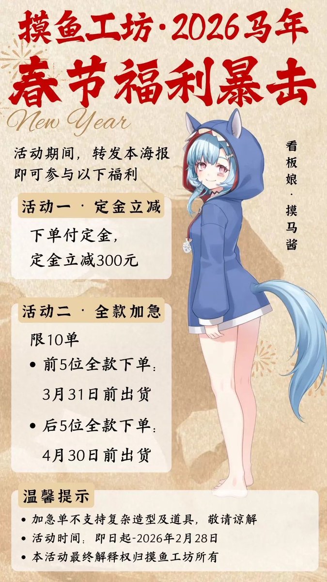 新头到了！ 但不会摆姿势
🎭：<a href="/MoyuKigLite/">摸鱼工坊Lite</a> <a href="/MoyuKig/">摸鱼工坊Pro</a> 
#kigurumi 
（想顺便 转发个活动减一点定金