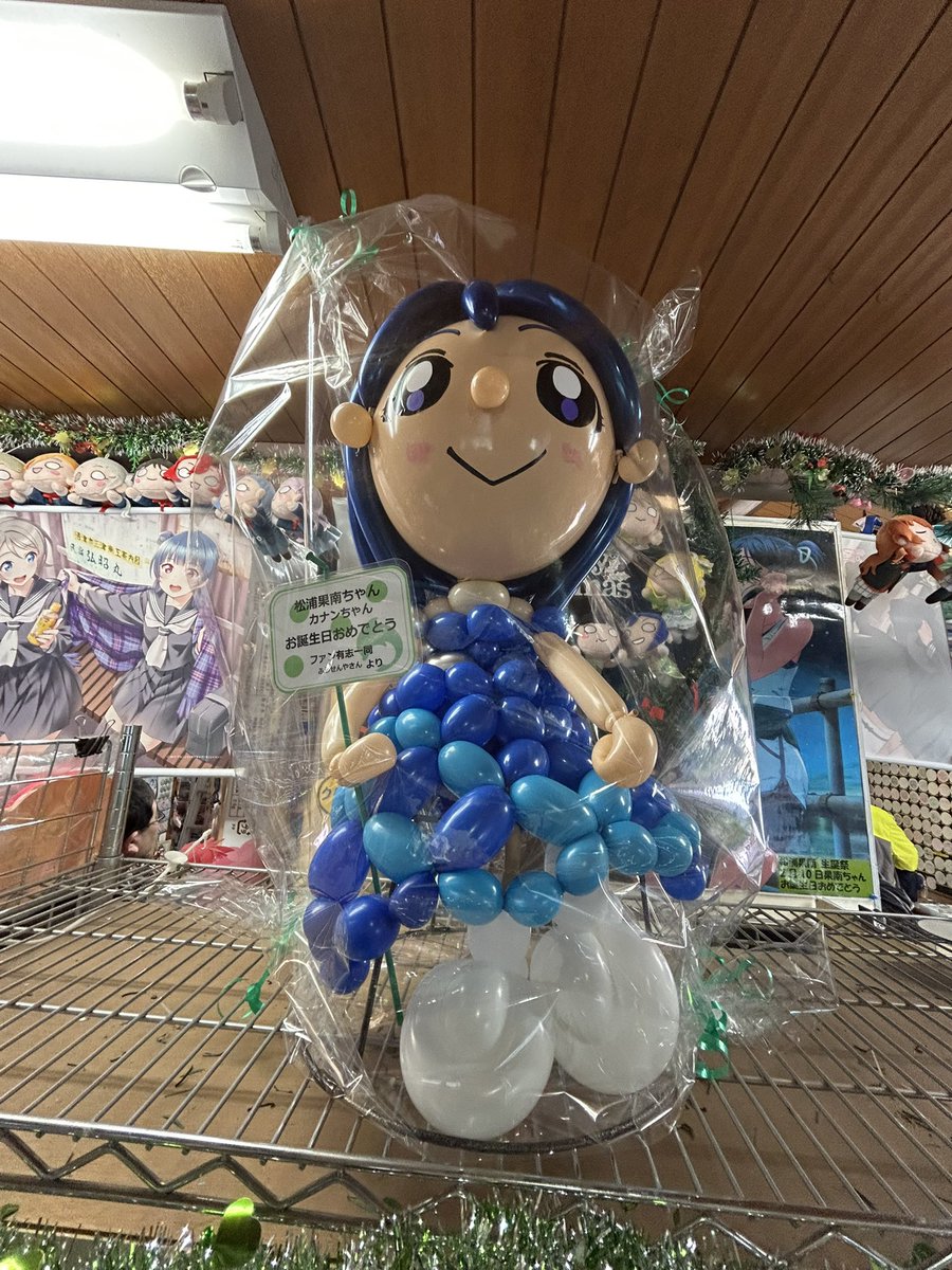 nanak1102's tweet photo. 三の浦総合案内所の果南ちゃんのバルーンを見て来ました。 https://t.co/ll0hx9aij0