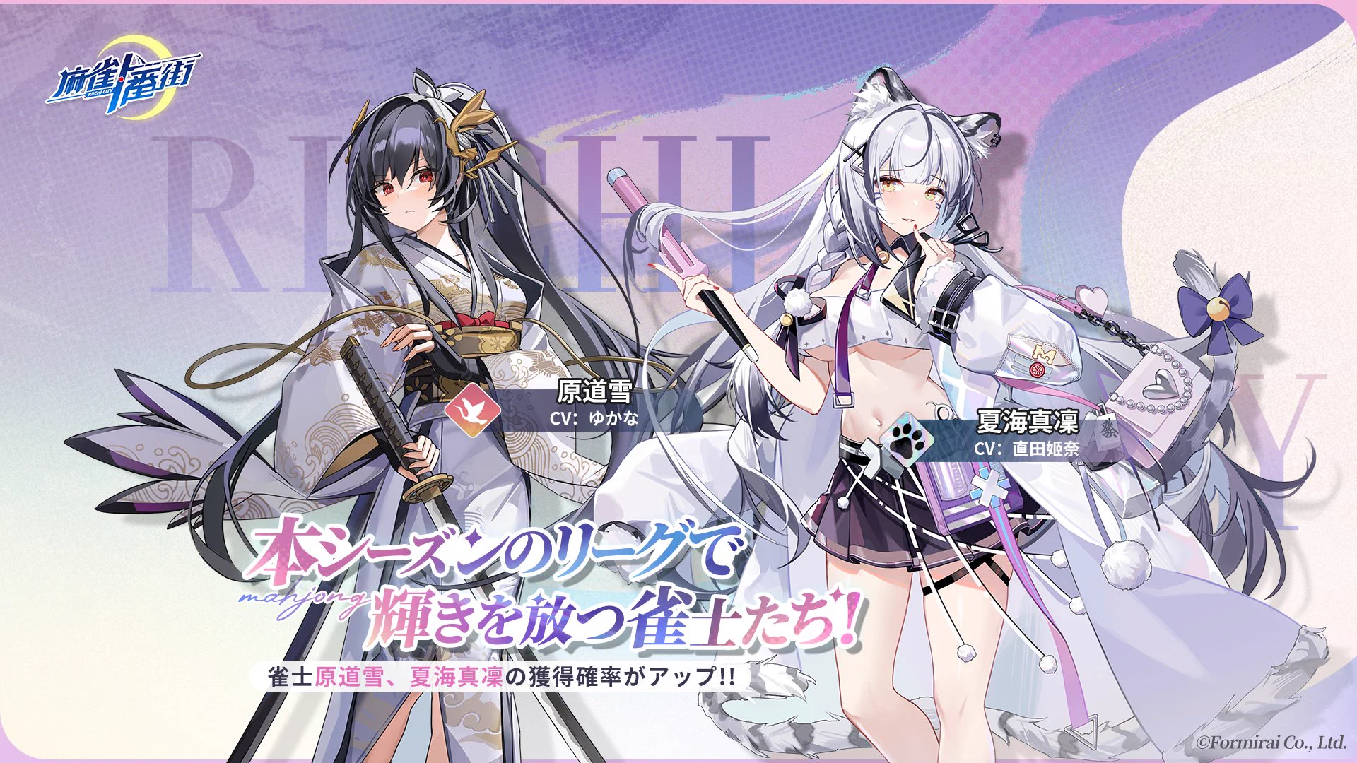 麻雀一番街【公式】 on X: 