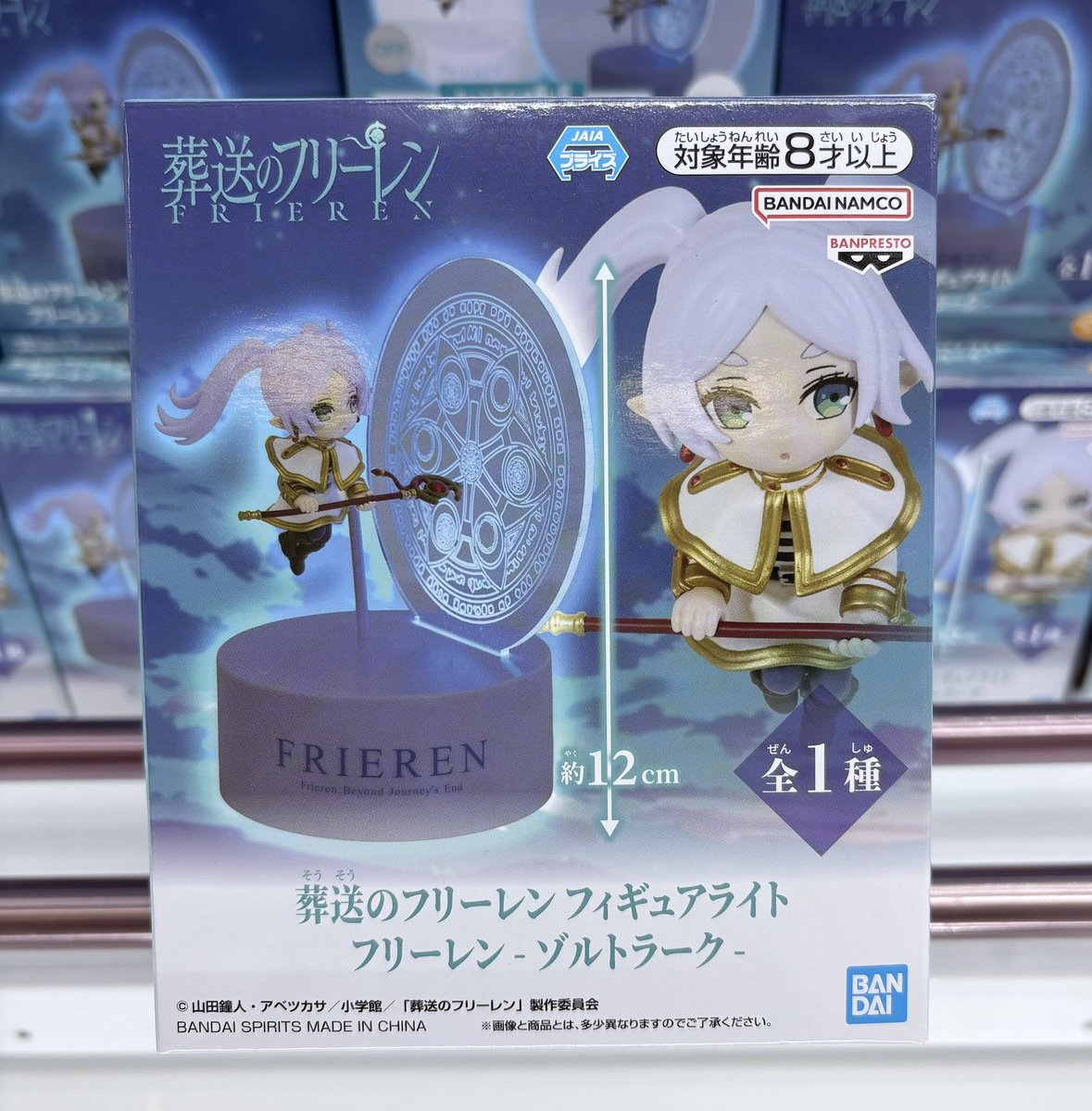 🩵新景品入荷情報🩵 #葬送のフリーレンフィギュアライトフリーレンｰ