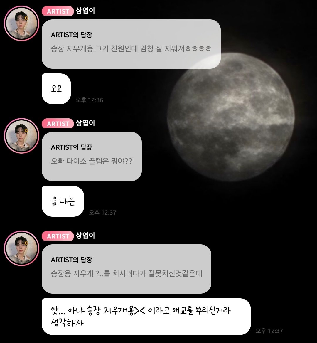 앗... 아냐 송장 지우개용>< 이라고 애교를 부리신거라 생각하자
ㄴ 내여자들을얼마나아끼는지감도안옴