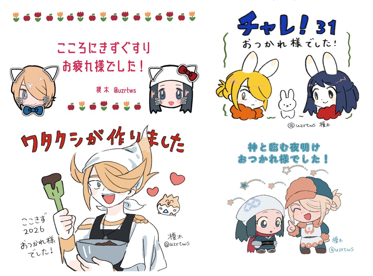 歴代差し入れに入れた紙が４種類になった　今回のは左下です