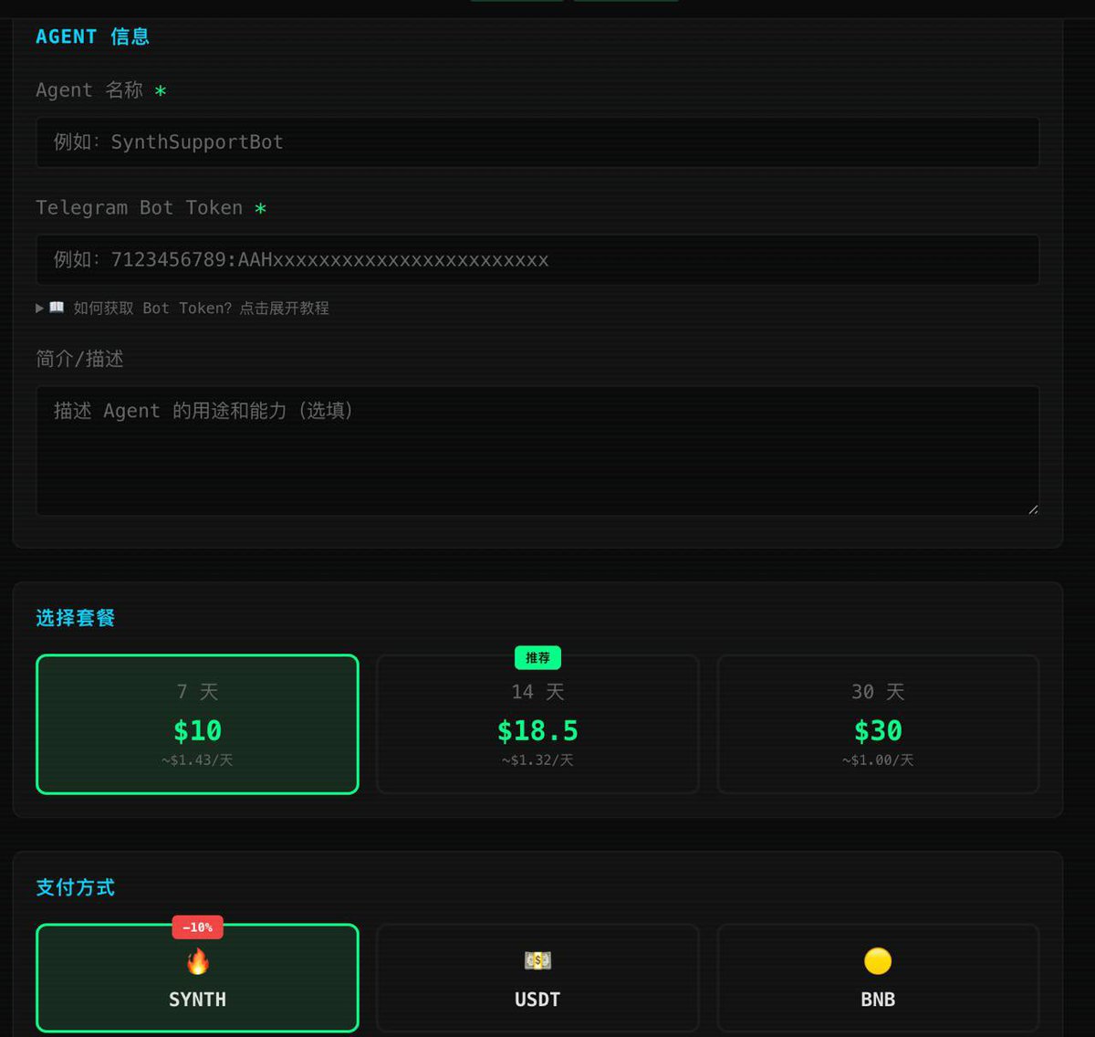 SynthLaunch AI Agent 托管服务正式上线

搭载顶级 AI 模型  ：

• 独立 Telegram Bot
• 实时网页浏览与搜索
• 持久记忆与上下文
• 7×24 小时自主运行

🔒 隐私与信任
• 基于 OpenClaw 开源框架
• Vultr 新加坡节点 — 企业级云基础设施
• 数据归您所有，无第三方访问
•