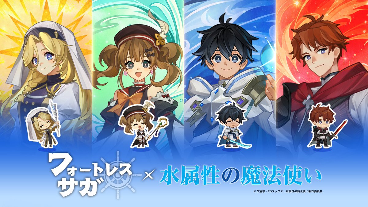 水属性の魔法使い (@anime_mizuzoku) / Posts / X