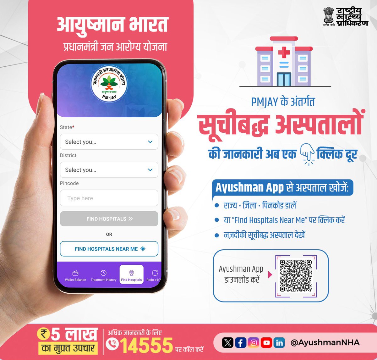 National Health Authority (NHA) tweet media