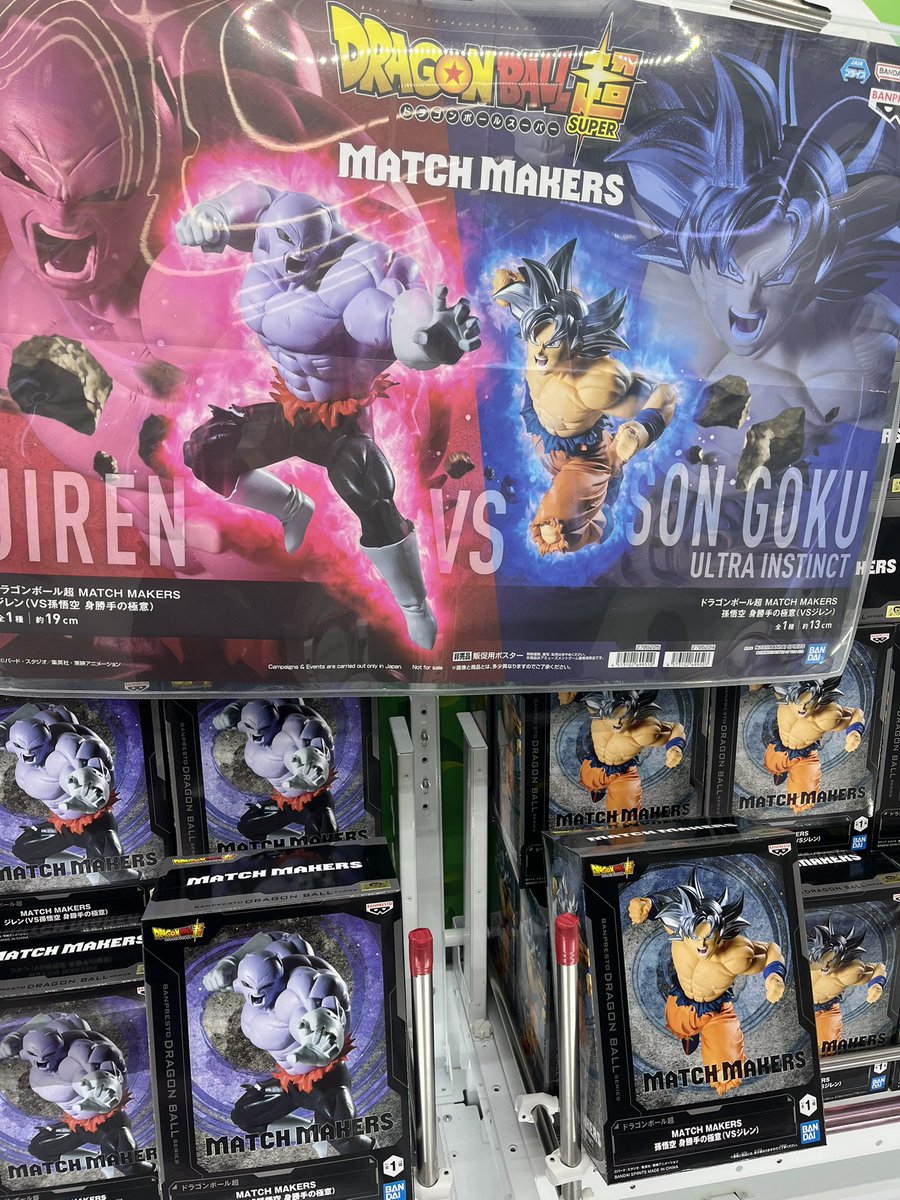 入荷情報】 🧡🐉ドラゴンボール超🐉🧡 MATCH MAKERS 孫悟空 身勝手の