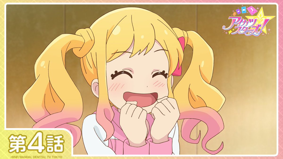 【アイカツ！チャンネル】

このあと20:30からYouTubeで『アイカツスターズ！(1stシーズン)』をプレミア公開💖
みんなでコメントしながら楽しんじゃおう☆

◆第4話「いつだって100%！」
youtu.be/-q35qodjzKY

#aikatsustars #アイカツスターズ #アイカツch