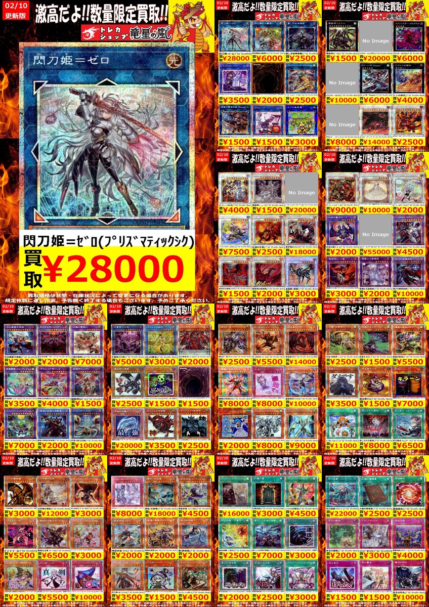 竜星の嵐🌪名古屋店✨アルバイト募集中✨3F+5FデュエルスペースMAX150