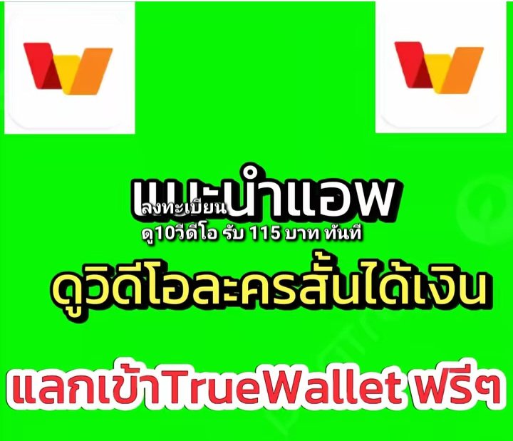 MANUBANK1's tweet photo. แค่ลงเบียนรับเข้าวอยเลตทันที120 https://t.co/1Gh3CXxg3P